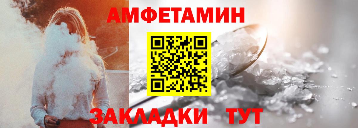 Амфетамин 97%  АМФ  Алейск  Вход с VPN 