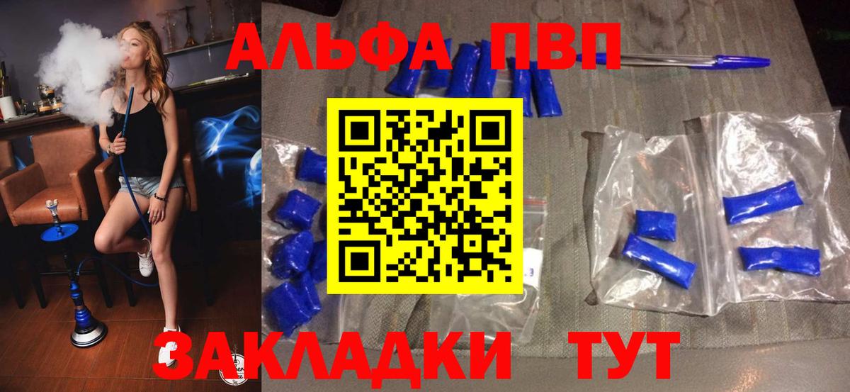 Алейск  A PVP СК  Вход с VPN  Alfa_PVP  Альфа ПВП Соль 