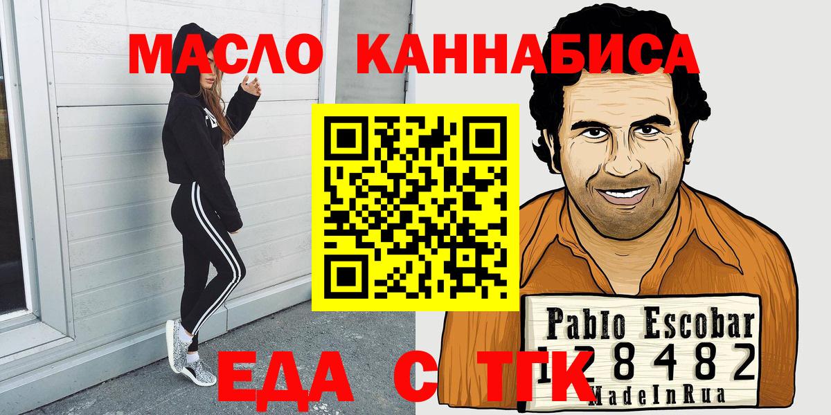 Алейск  Печенье с ТГК марихуана  Вход с VPN 