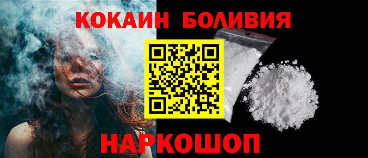 Кокаин Эквадор Алейск
