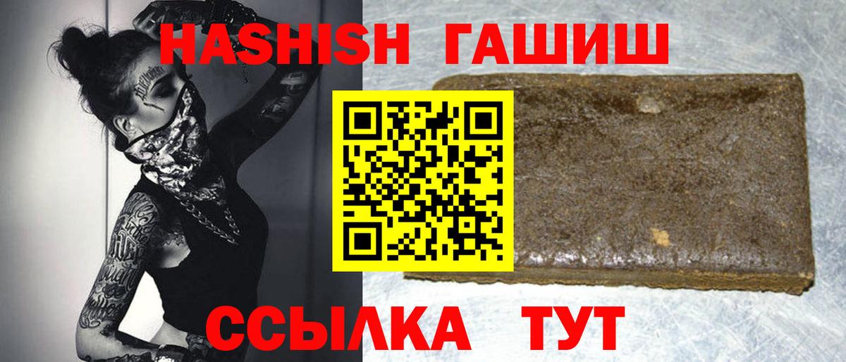 ГАШИШ Cannabis Алейск