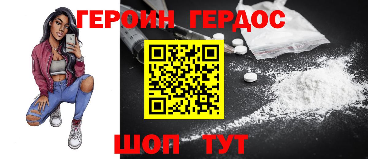 Алейск  Героин гречка  Вход с VPN 