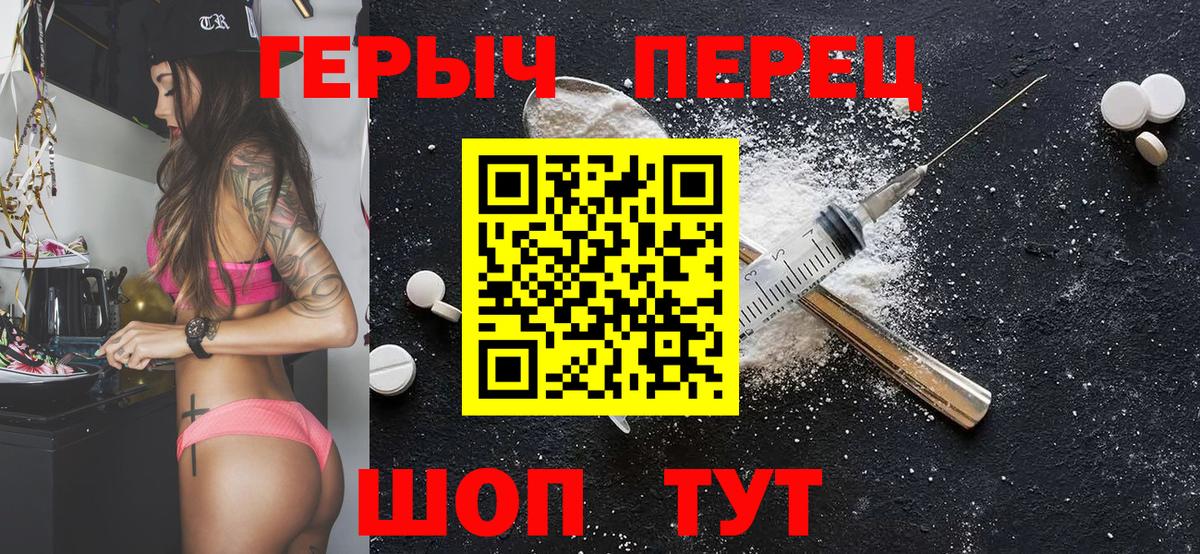 Героин Афган Алейск