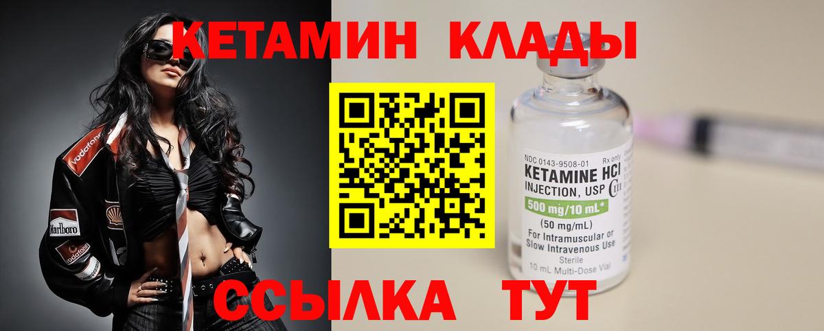 Кетамин ketamine Алейск