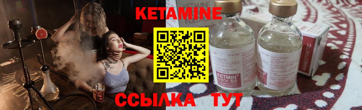 КЕТАМИН ketamine  Вход с VPN  Алейск 