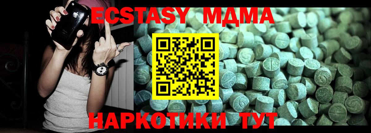 Алейск  MDMA  Вход с VPN  МДМА VHQ  МДМА кристаллы 