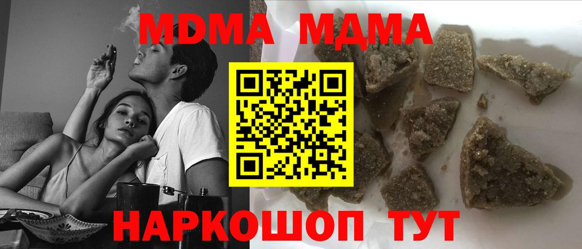 МДМА crystal Алейск