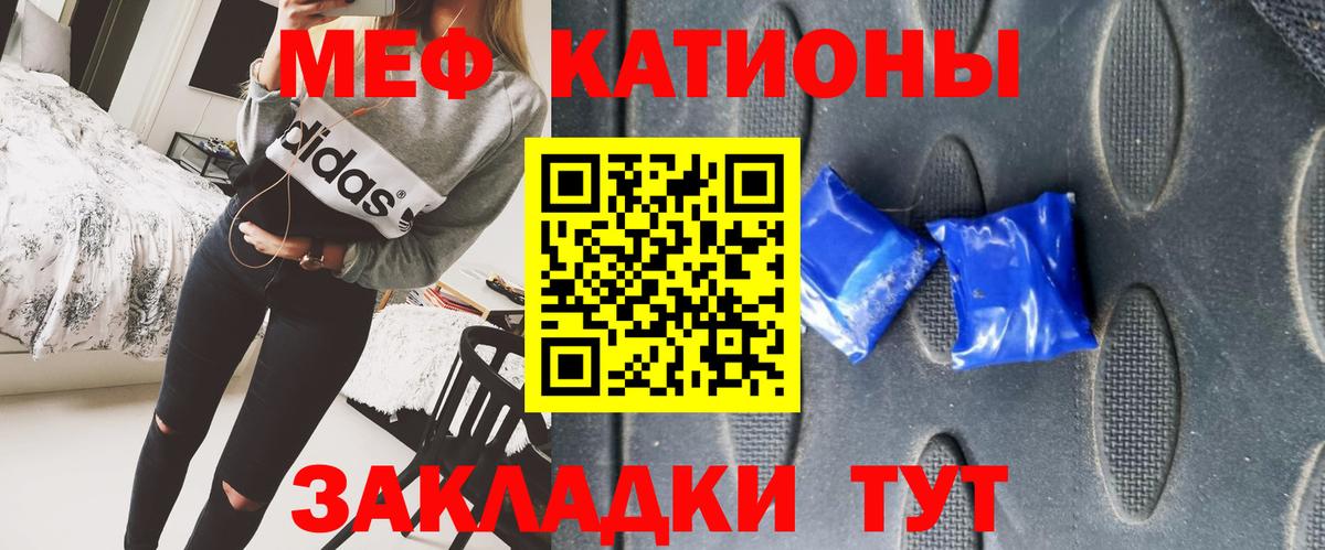 Меф VHQ  МЯУ-МЯУ mephedrone  Вход с VPN  Алейск 