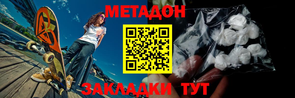 гидра ССЫЛКА  МЕТАДОН кристалл  Вход с VPN  Алейск  нарко площадка формула  МЕТАДОН methadone 
