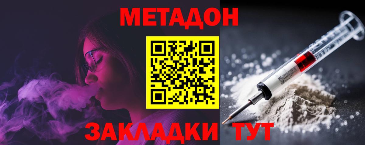 МЕТАДОН белоснежный Алейск