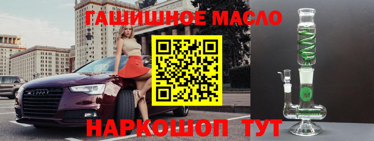 Алейск  Дистиллят ТГК вейп  Дистиллят ТГК Wax  Вход с VPN 