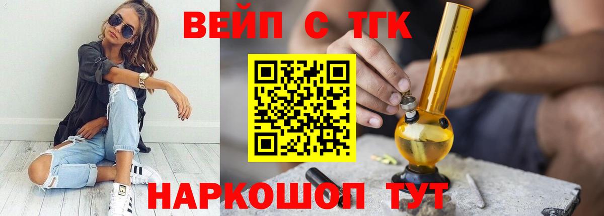 Дистиллят ТГК гашишное масло Алейск