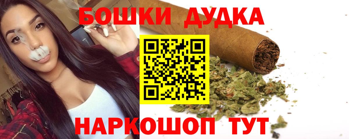 Алейск  Канабис OG Kush  Вход с VPN  Каннабис сатива  Бошки марихуана ГИДРОПОН 